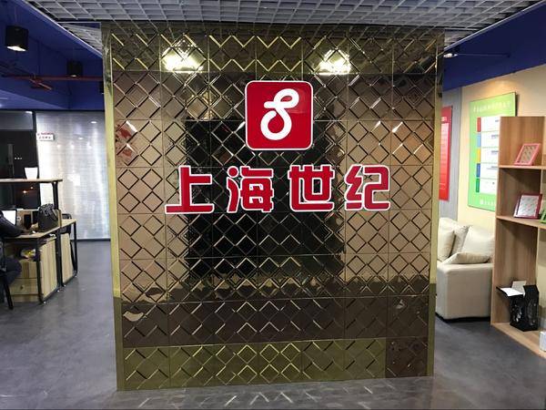 面对代妈招聘骗局，上海世纪代孕告诉您靠谱才是王道