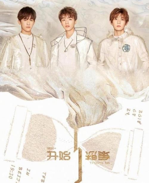 『三小只』TFBOYS演唱会海报,5周年最用心,今年连合照都没了?