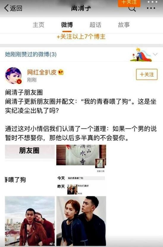 阚清子承认分手，老同学郑爽霸气留言约她喝酒?真相在这里