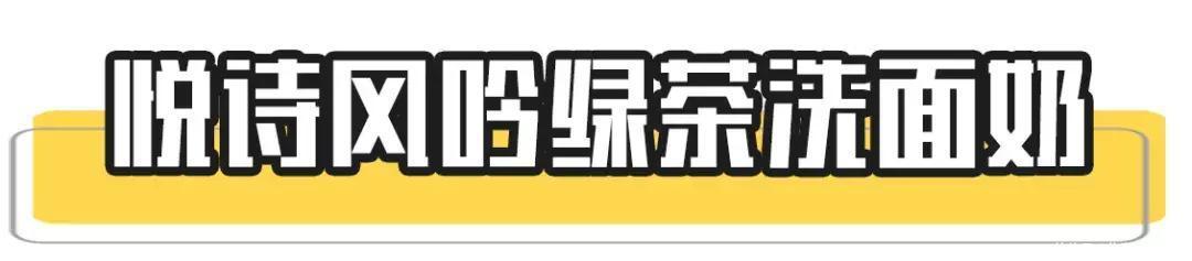  禁用：皮肤医生忠告这份洗面奶黑名单，美国已禁用的我们还在卖！