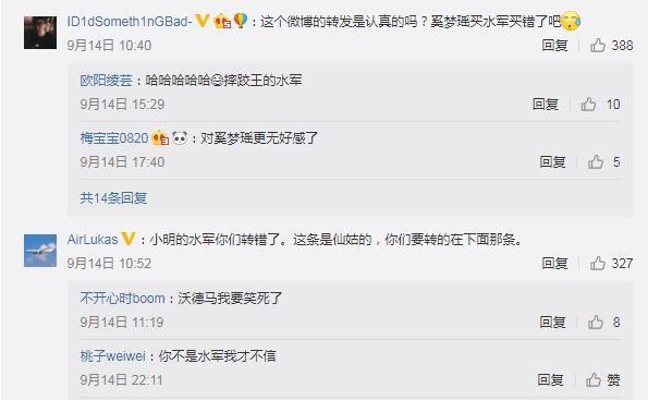 奚梦瑶被指买水军，何猷君出面欲平息事件，网友:男友买的