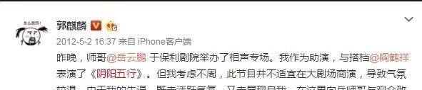 「教育」4岁父母离婚,15岁辍学,23岁多栖开花:郭德纲是怎么养儿子的?