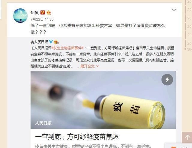 明星质问疫苗事件，徐峥喊话:突破底线了，马蓉发声却被网友怼