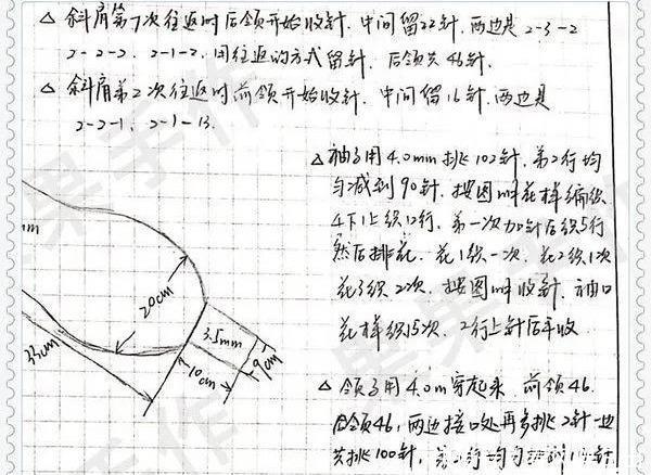 『图解』百搭的大泡泡袖套头毛衣,DIY手工棒针编织,附图解教程