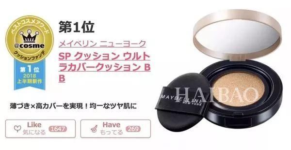 剁手| 2018上半年Cosme出炉!这么便宜的东西都能得第一?