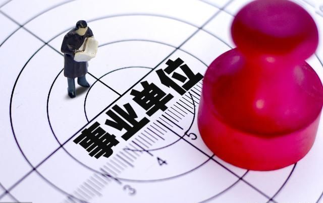 机构改革后机关单位人员将会这样安置