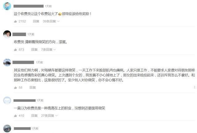 大料@“高速收费员假笑事件”当事人报警后再有大料, 公司回应了，心疼!
