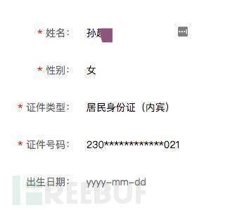 华住旗下酒店上亿条用户数据在暗网售卖 包含开房记录