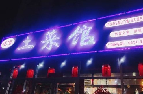  山东的蔬：浩克山东丨山东“巨型食物”之谜