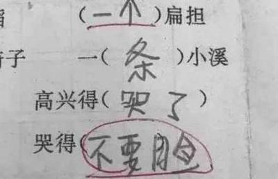  『孩子』小学生搞怪答案，只能用哈哈哈哈哈哈来形容，谁来都一样