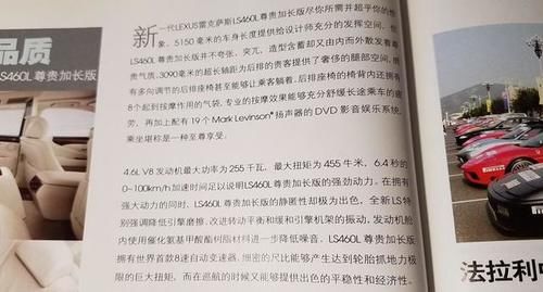  『上市』回顾14年前的汽车杂志，那时候50万只能买3系，奇瑞MPV刚刚上市