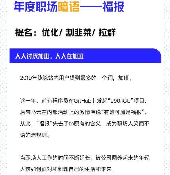  「经济」2020中国职场年度趋势：温暖经济兴起