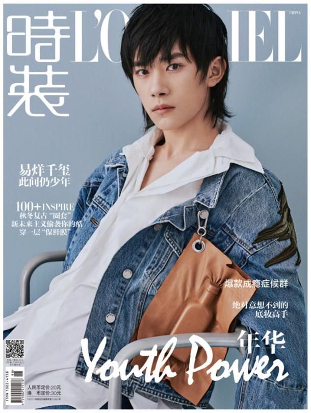 拿下中戏表演第一的易烊千玺，牛仔搭配小白T，稳重的高能少年