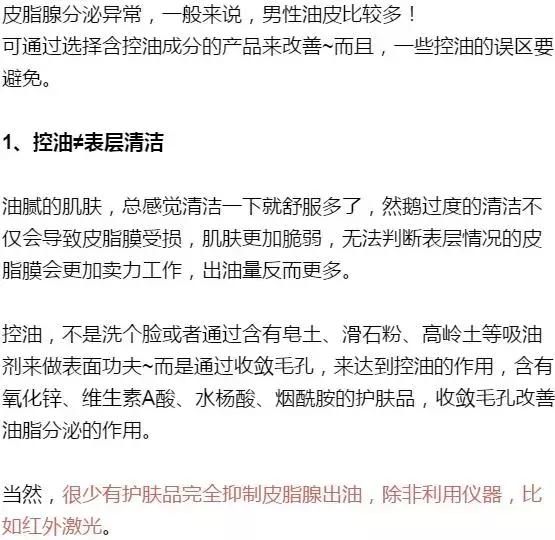 皮肤”水油不平衡“怎么办？