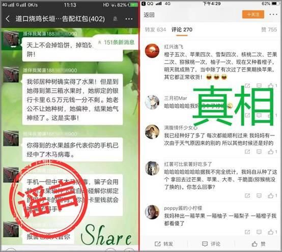 [ 打人]6.5万凭空消失?当事人回应 网友直呼想打人，拼多多种水果