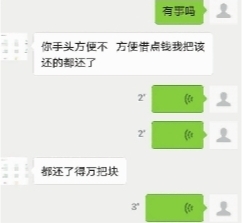 ＂拆二代＂冒用前女友微信诈骗其父 警方抓捕遭嫌疑人家属聚众阻