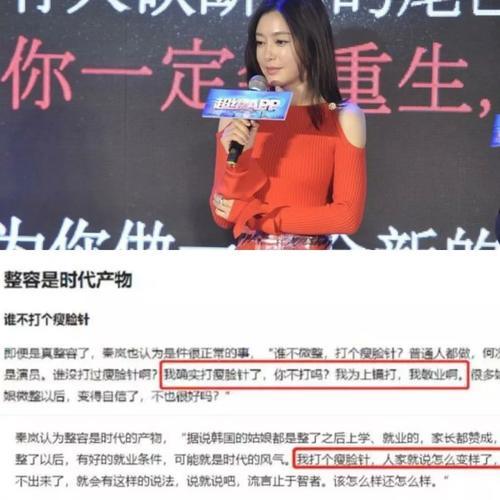 舒淇映射讽刺崔永元；爱情公寓电影由烂片改编；秦岚承认打过瘦脸