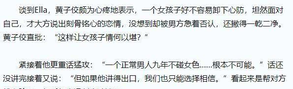  [辰亦儒]绝了！除了隐婚，吴尊到底撒过多少谎？