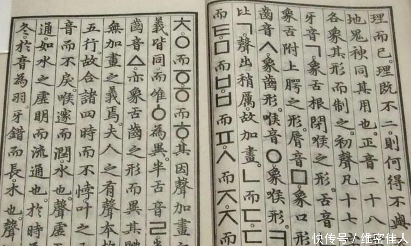 拼音在清朝才有雏形,古人没有拼音怎样识字?古