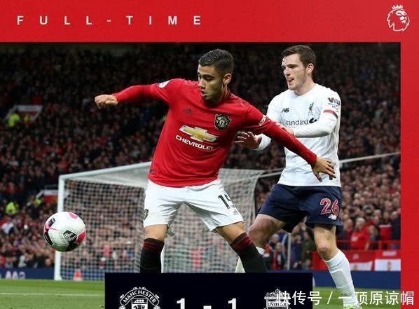 曼联主场平利物浦