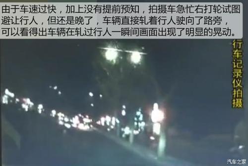 看住你的左手！两车互开远光灯撞死行人