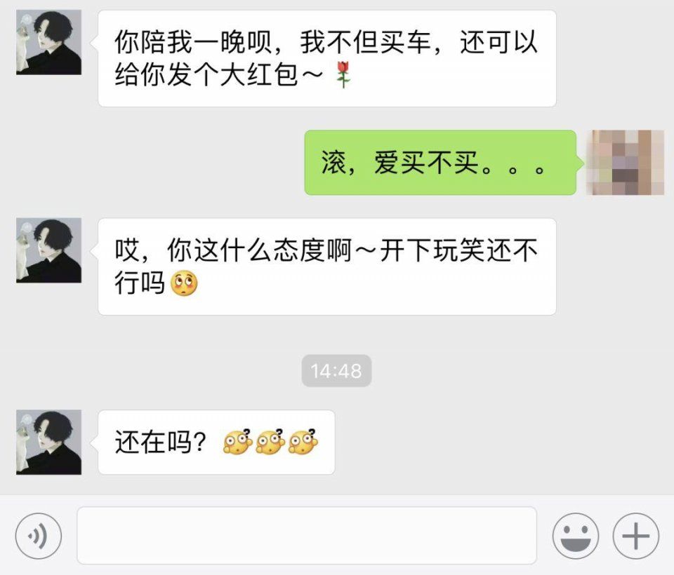 买车就是买人?渣男买30万车就想睡销售，证据曝光!