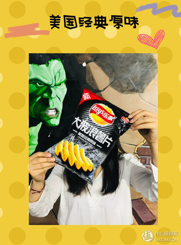 零食 篇一:吃了30种不同口味的乐事薯片，终于吃到了最喜(讨)欢的味道!