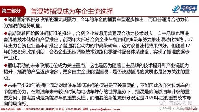 2018年8月国内乘用车销量排名及9月市场预测