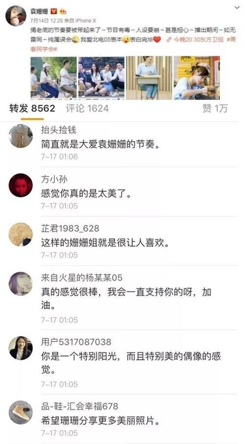 彭于晏问心无愧？杨幂太自恋？赵丽颖被黑？袁姗姗买水军挽尊？阿