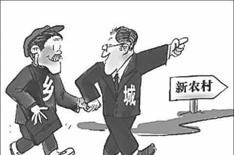  「农民」土地不能成为农民进城的代价！允许农民带土地进城是最