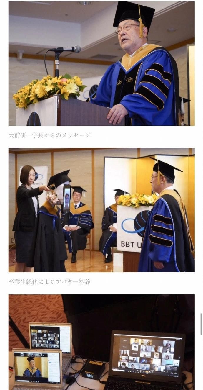  毕业■疫情当下，日本某大学举行云毕业仪式！