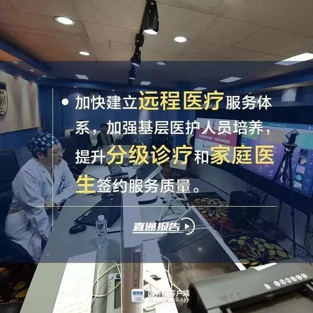 【速看】2019年看病就医将迎这些大变化！养老政策也有新动态……
