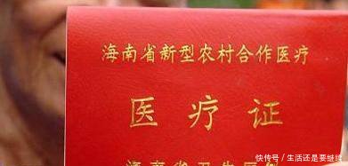 农村医保要取消缴费了，农民们的生活将更有保障了