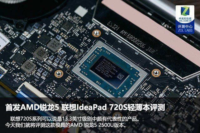 新品秀新年特辑四:Ryzen笔记本值不值得买?