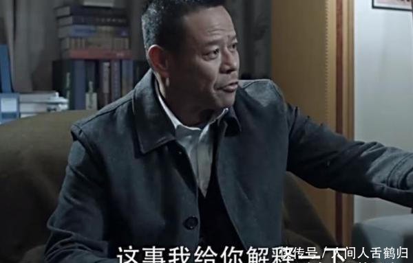 人民的名义：李达康的靠山原来是他？就坐在沙瑞金身边！