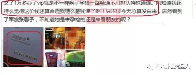 张馨予现身医院坐实怀孕？诊所名字暴露地位，网友：彻底洗白了