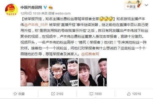 LOL:蛇队青训选手网恋系谣言，RNG人均谈恋爱，网友：一切看人！