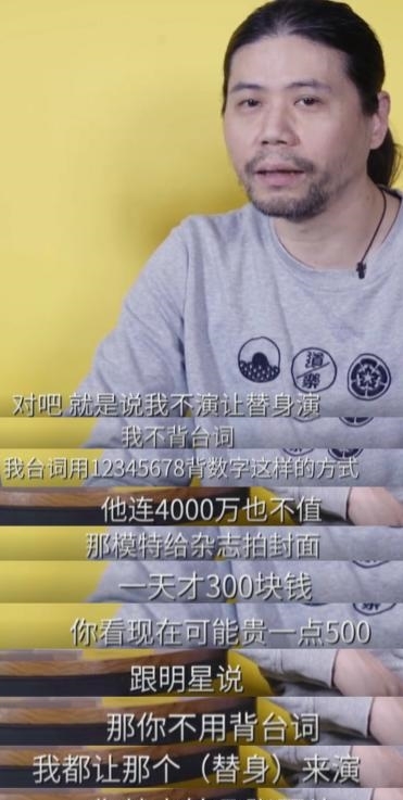 降薪@宁可不拍戏也不降薪?影视大佬怒斥:有些演员的表演就值500块
