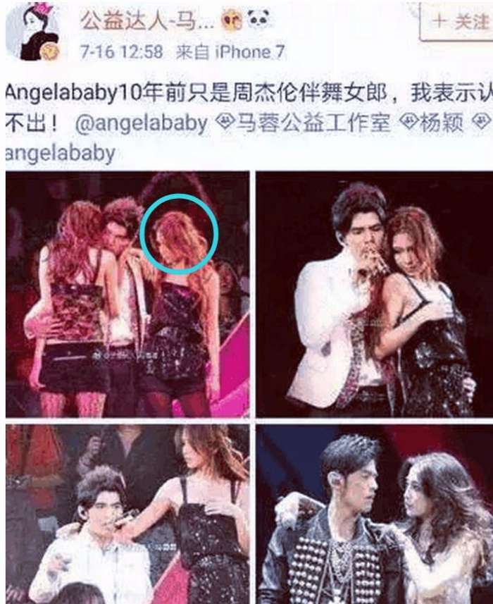 马蓉又爆猛料, 晒出Y姓女星4张不雅照, 网友怒斥: 退出娱乐圈