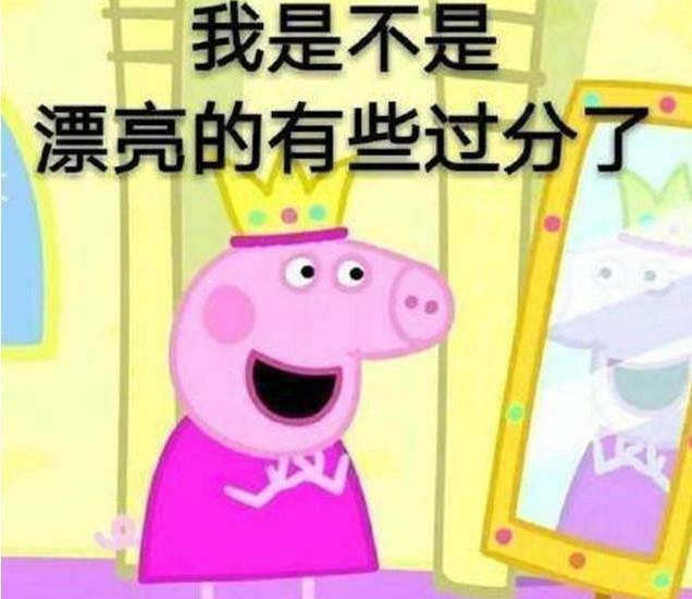 继 小猪佩奇 后,抖音低俗现象丛生,抖音难逃 快