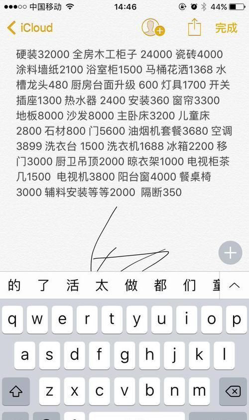 『舒心』15万装88平小三房，入住一月越住越舒心，附装修清单供参考