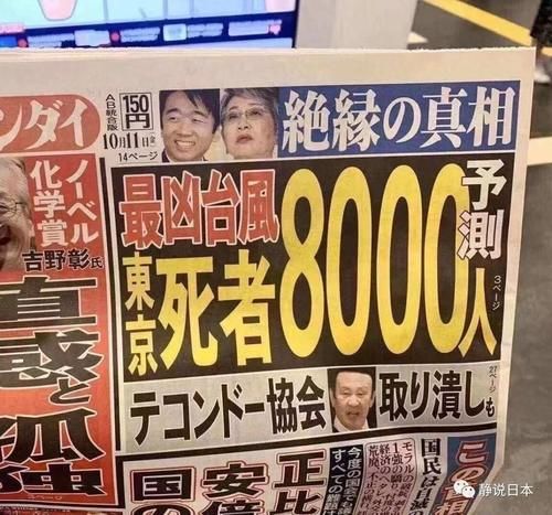  侵袭|水被抢光，交通瘫痪，今年第19号台风侵袭东京