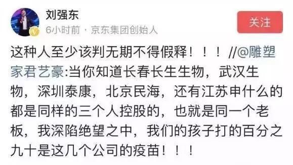 好消息：马云紧急推出免费支付宝查询“假疫苗”，家长纷纷点赞！