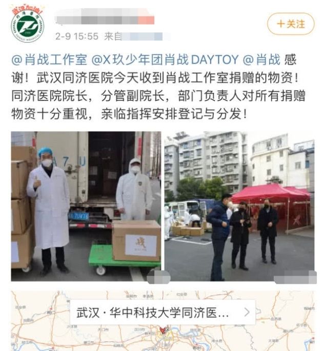 「 感谢」实力辟谣!,网曝肖战诈捐40万?武汉同济医院发博感谢捐赠物资