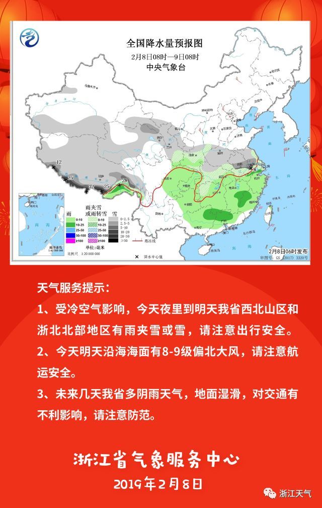 假期已过一半！雨+雪+降温都来！可能影响你的返程路！