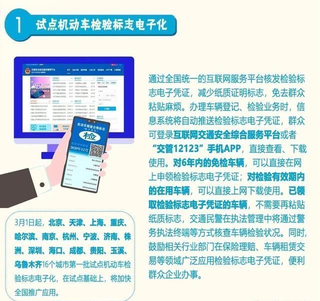  事故处理进度@不用贴年检标了？最新答复来了