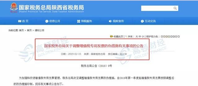 3月上班第一天！取消发票认证+取消发票抄报税+6种发票拒绝报销！