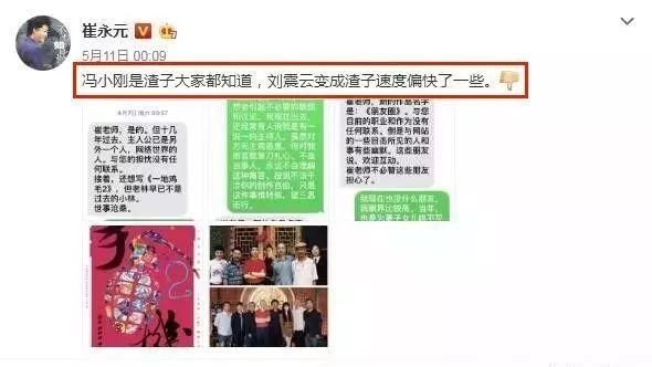 冯小刚回撕崔永元:“你不是病人，你是坏人!”网友:这说辞和马蓉