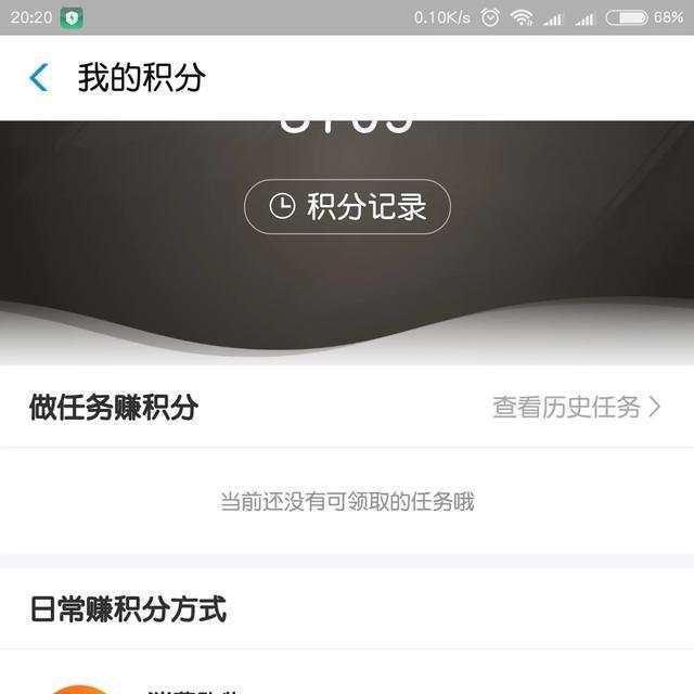 支付宝需要一年消费多少才能到铂金会员