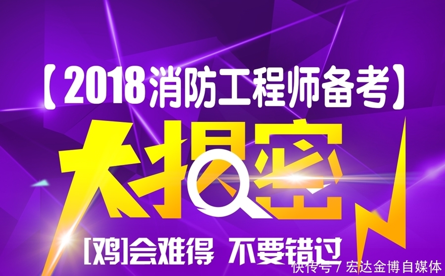 普思顿教育教你怎样备考2018消防工程师_【快